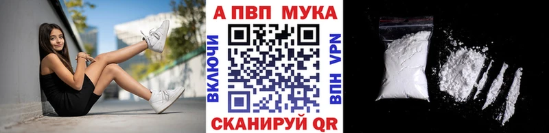 APVP кристаллы  Купить закладки  Тында 