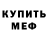 Метадон белоснежный Lana Lorane