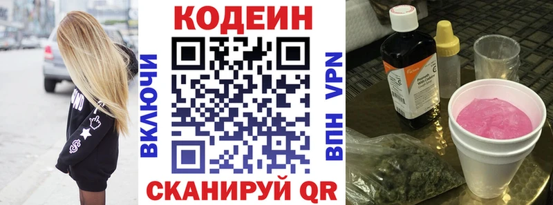 Кодеин напиток Lean (лин) Купить Тында