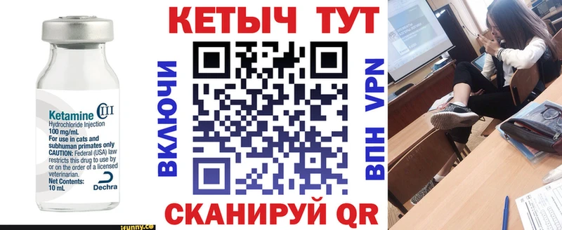 КЕТАМИН ketamine Тында